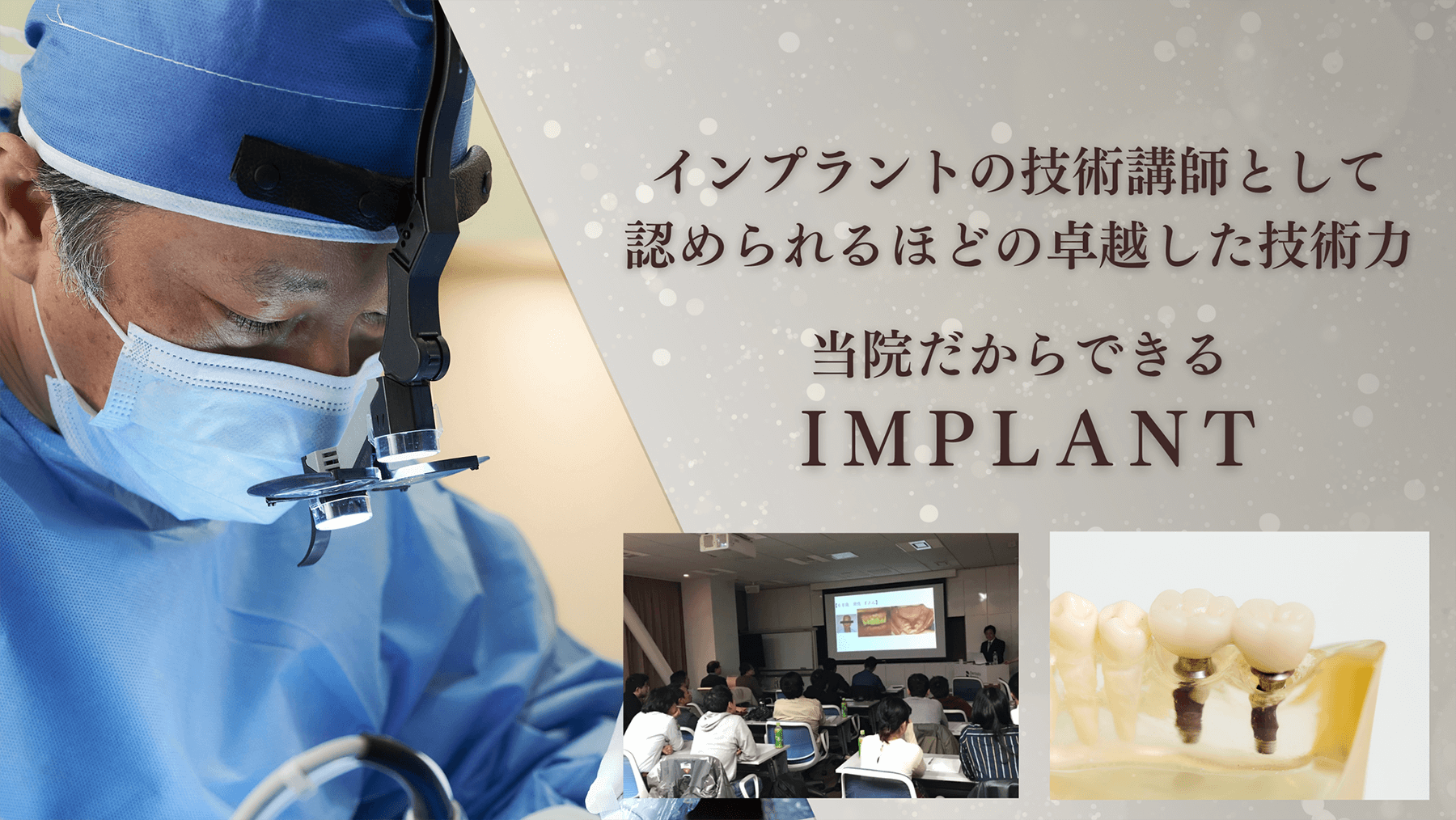 翔デンタルクリニック