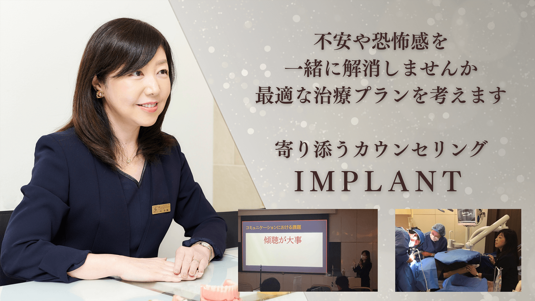 翔デンタルクリニック