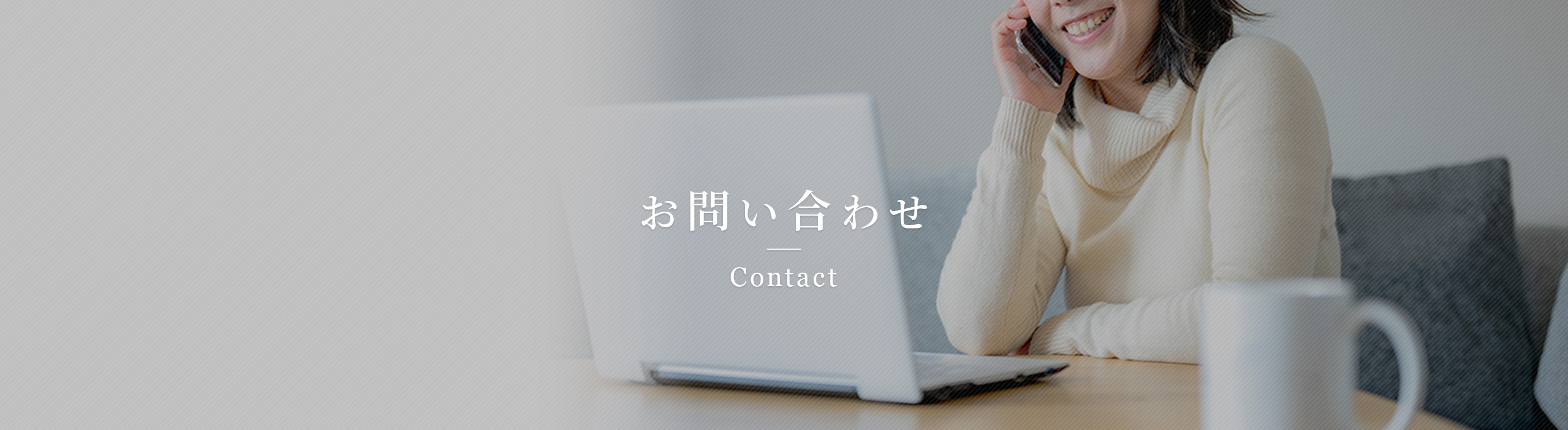 キービジュアル