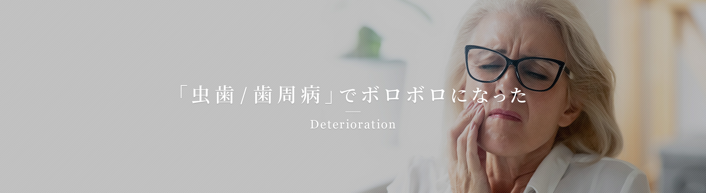 キービジュアル