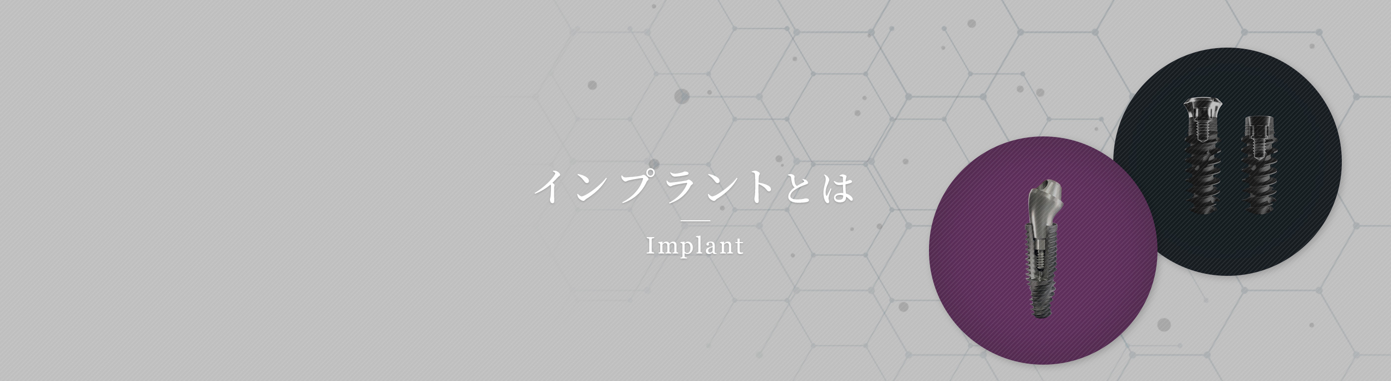 キービジュアル