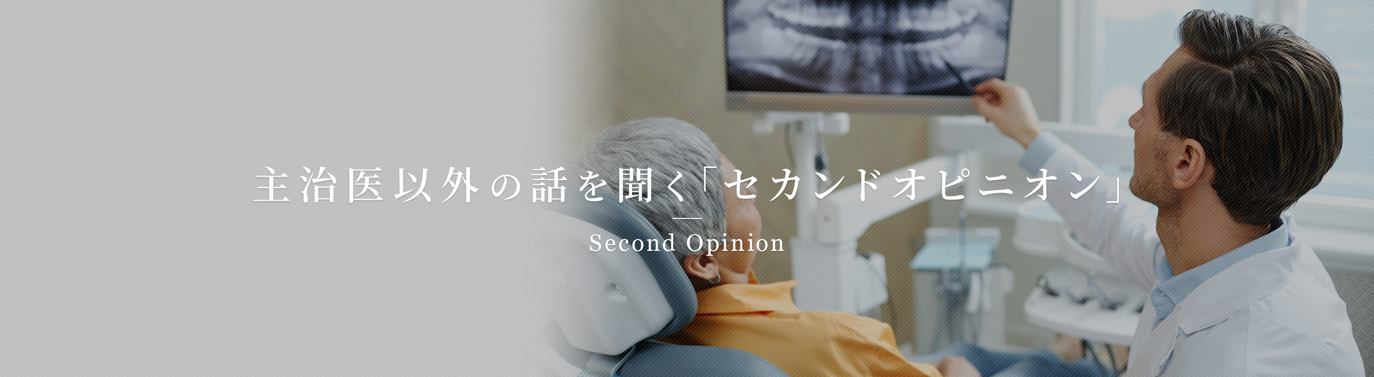 キービジュアル