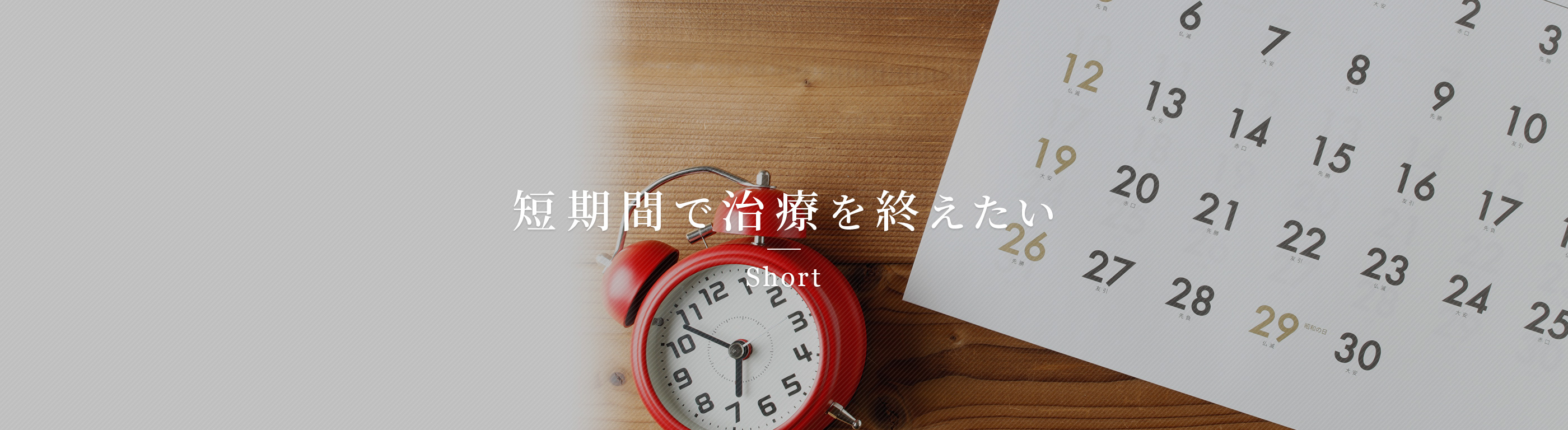 キービジュアル