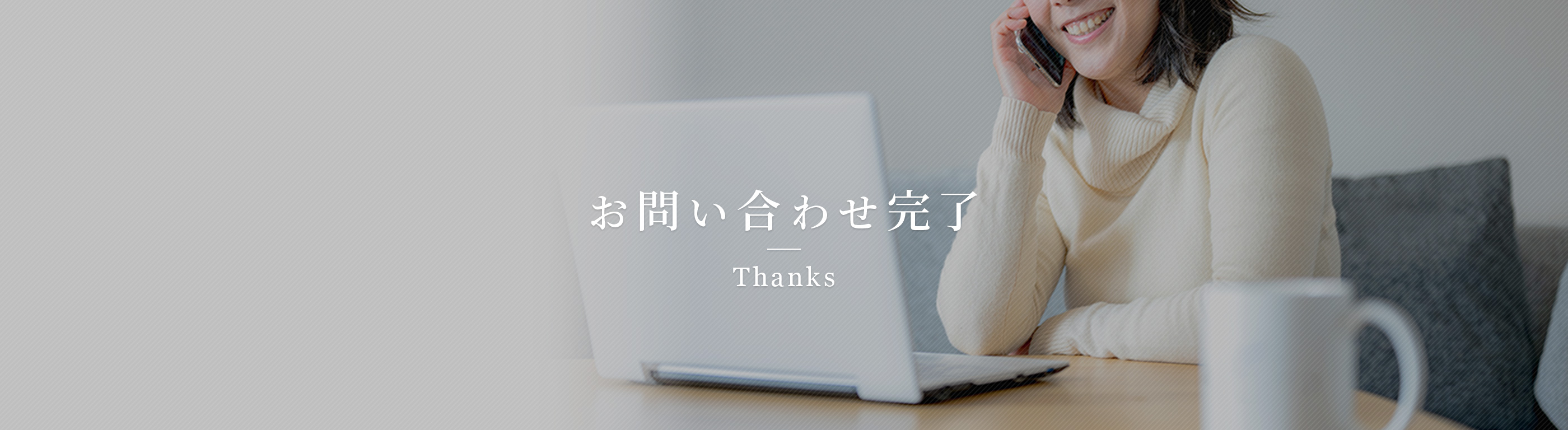 キービジュアル