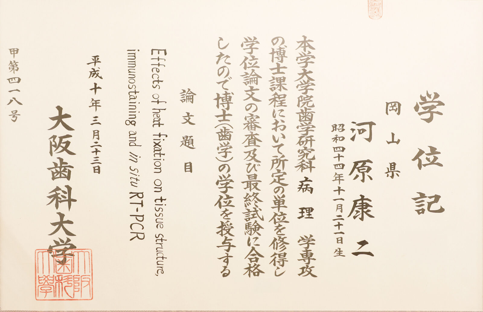 サティフィケイト