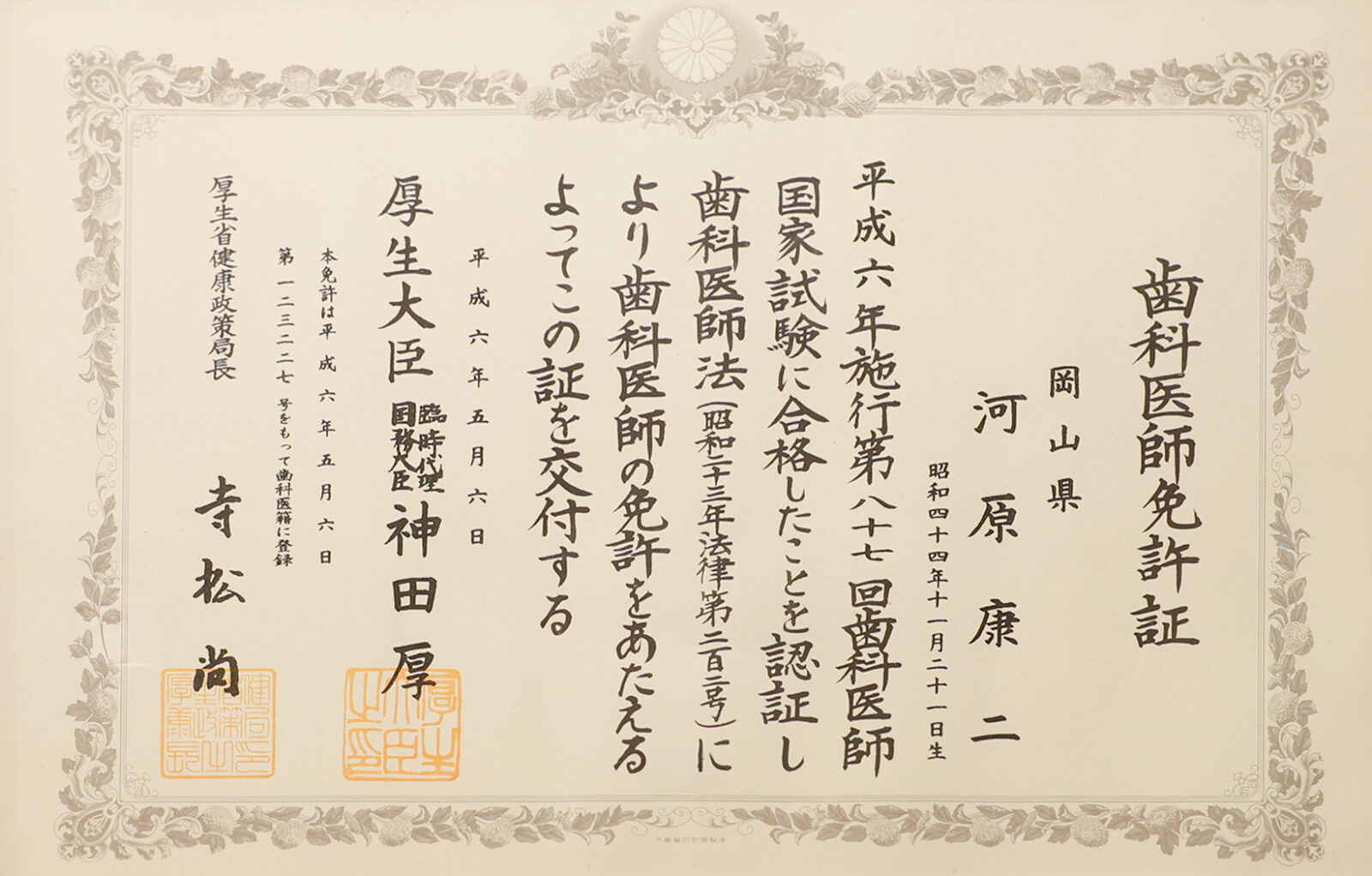 サティフィケイト