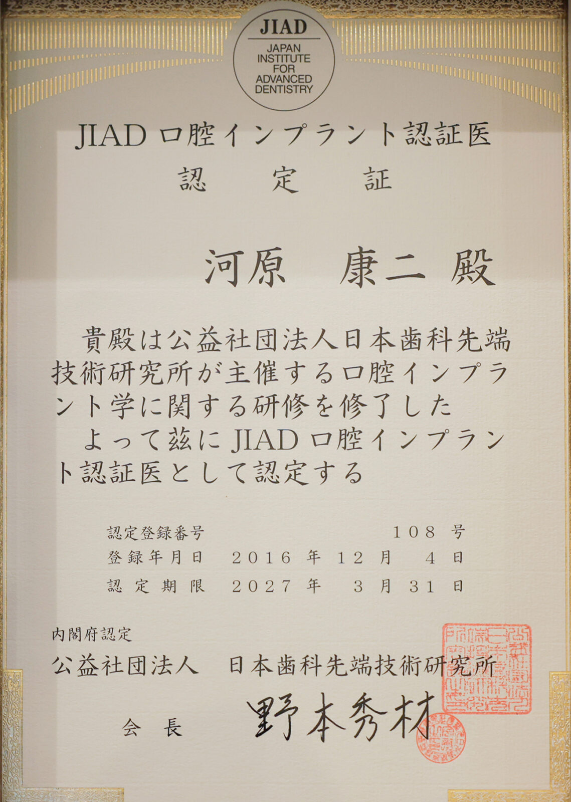 サティフィケイト