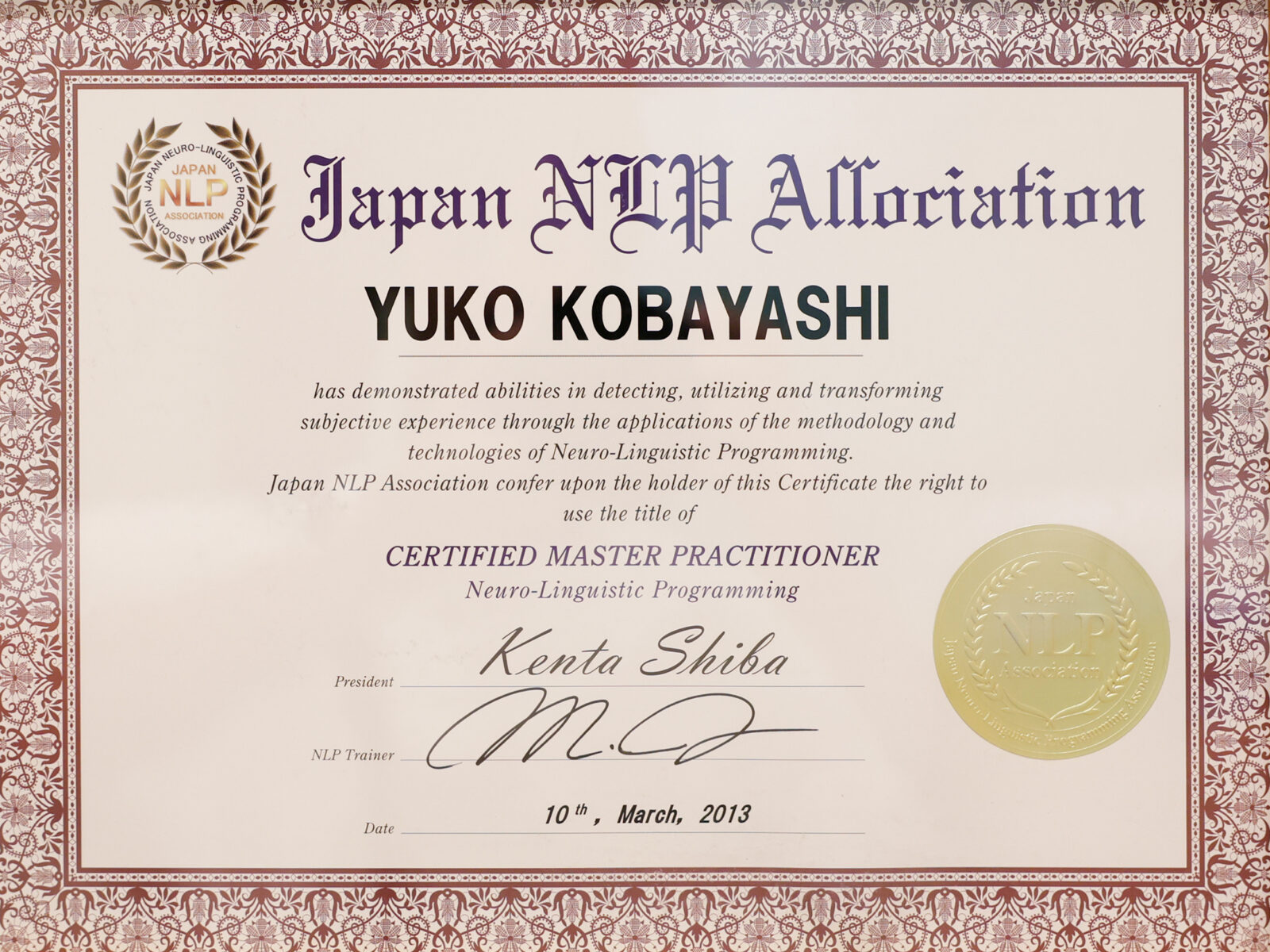 サティフィケイト