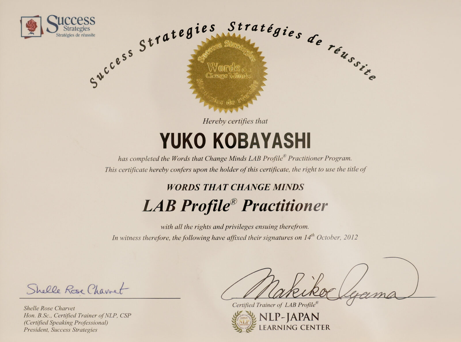 サティフィケイト