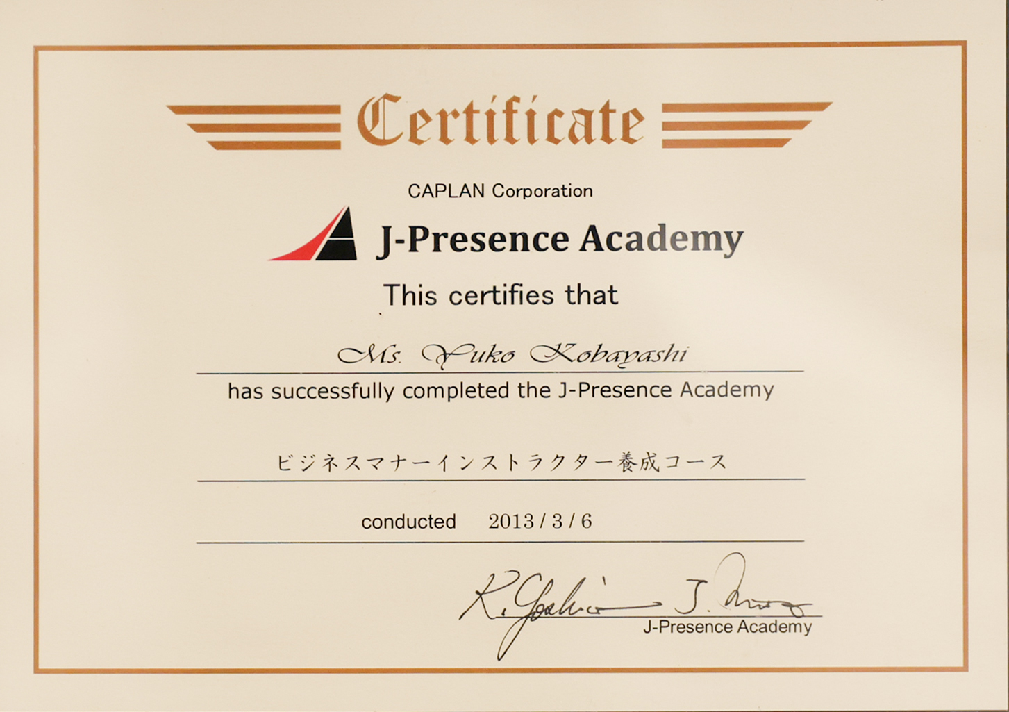 サティフィケイト