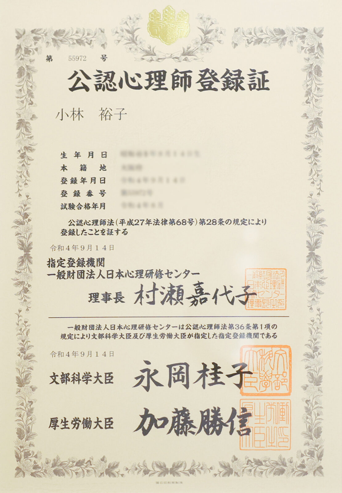 サティフィケイト