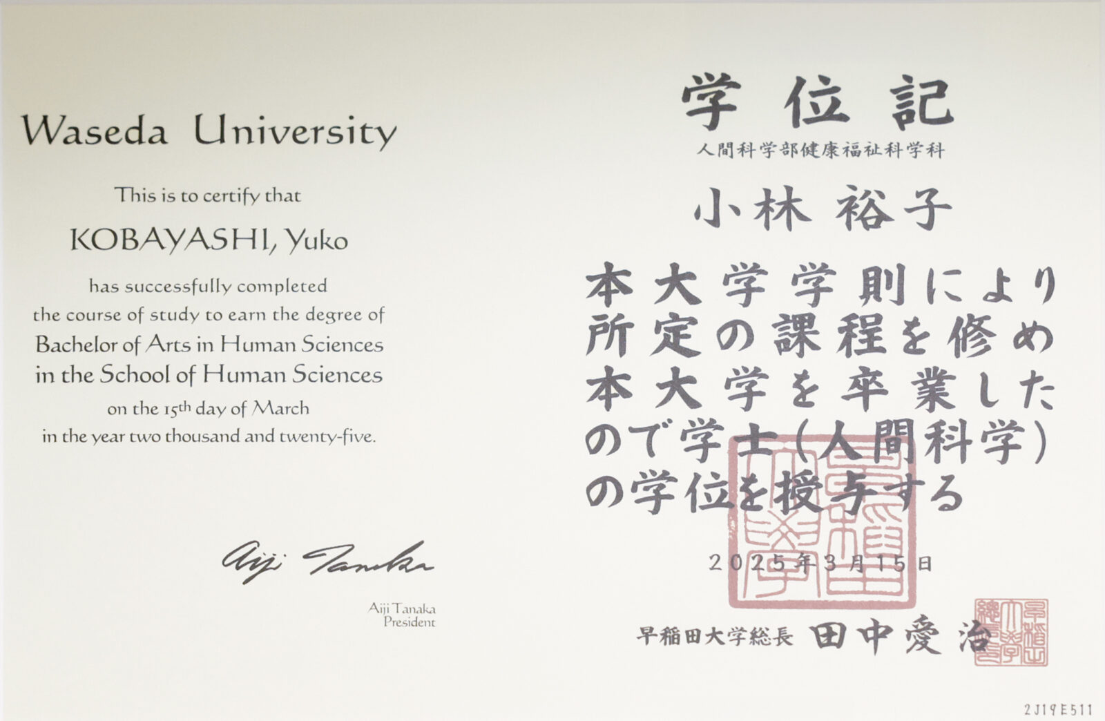 サティフィケイト