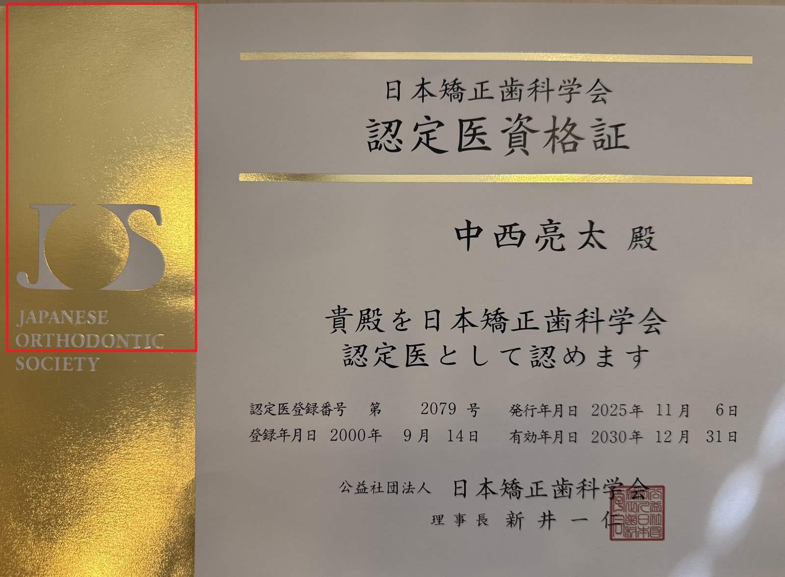 サティフィケイト